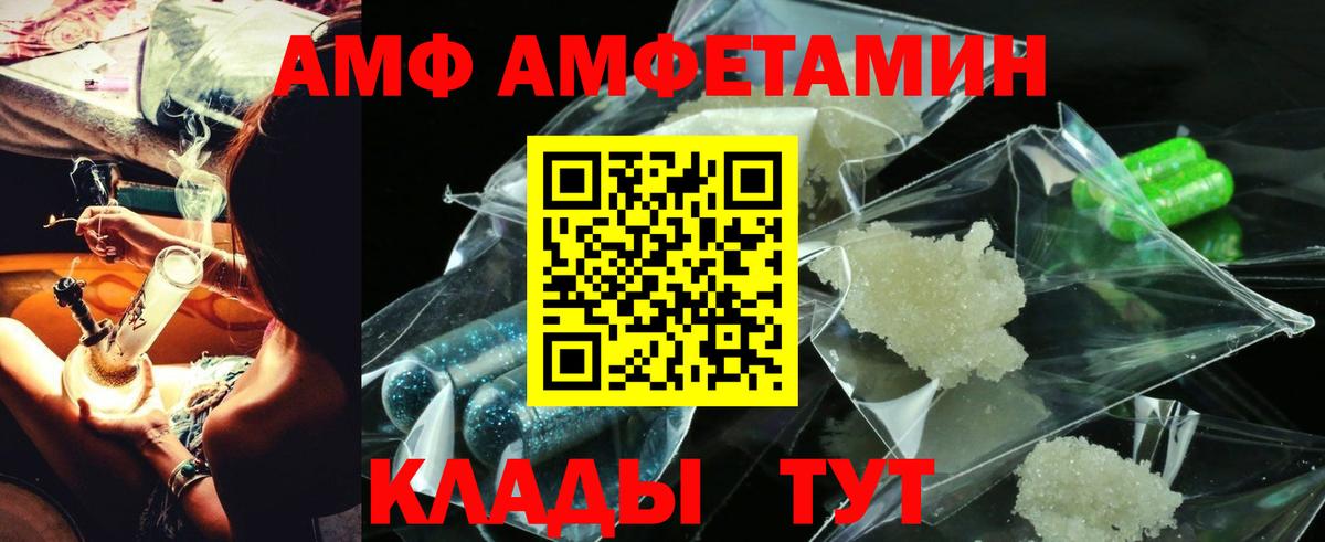 Батайск  Амфетамин  Вход с VPN  МЕГА ссылка  АМФ Розовый  Amphetamine 