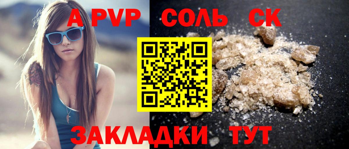 Батайск  Альфа ПВП крисы CK  купить наркоту  A-PVP мука  Вход с VPN 