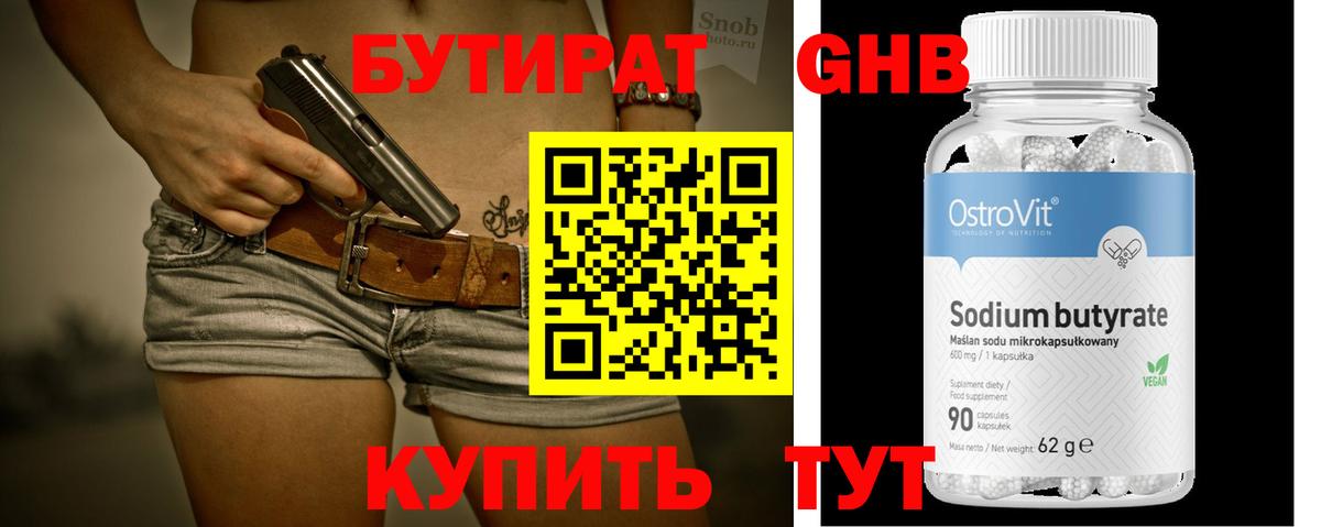 Батайск  БУТИРАТ BDO  Вход с VPN 