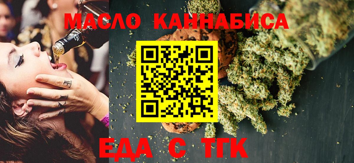 Батайск  Canna-Cookies конопля  Вход с VPN 