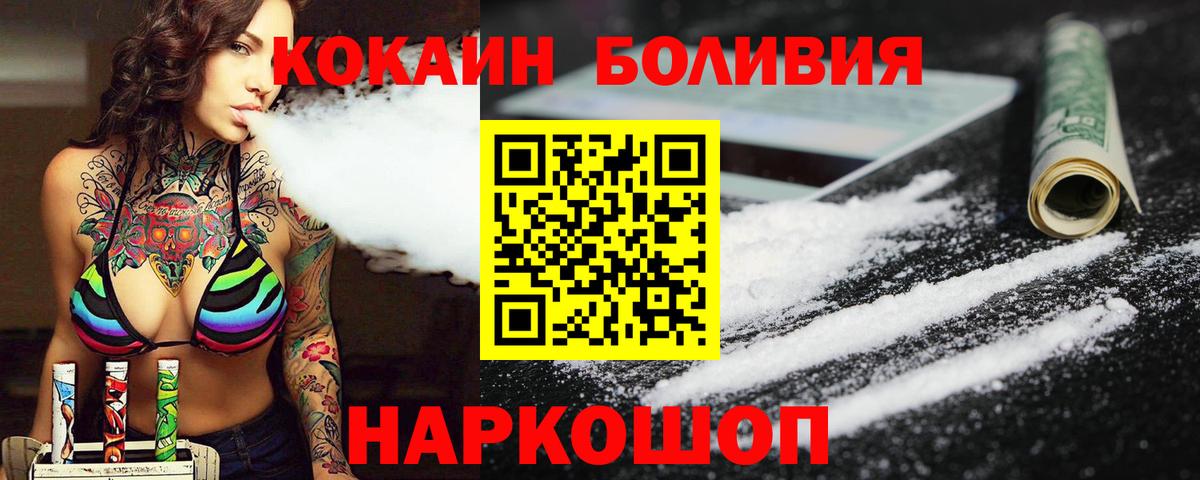 Батайск  Кокаин Колумбийский  Кокаин Перу  Вход с VPN 