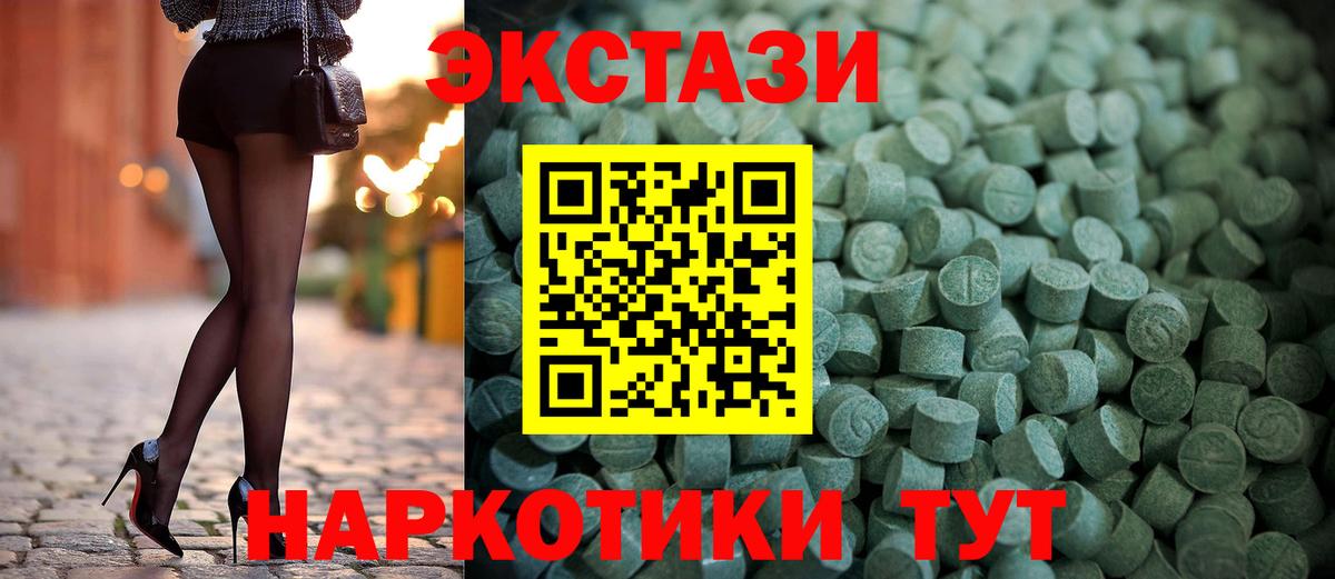Ecstasy  Вход с VPN  Батайск  где купить наркоту  Ecstasy 280 MDMA 