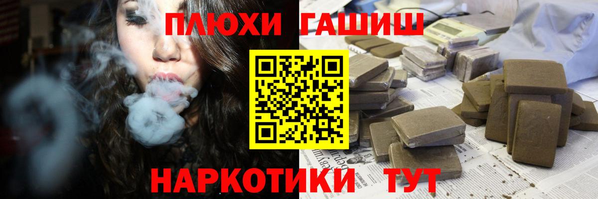 Батайск  Гашиш Premium  ГАШИШ  Вход с VPN  ГАШИШ хэш 