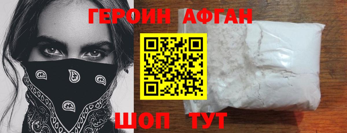 Батайск  ГЕРОИН афганец  Вход с VPN 