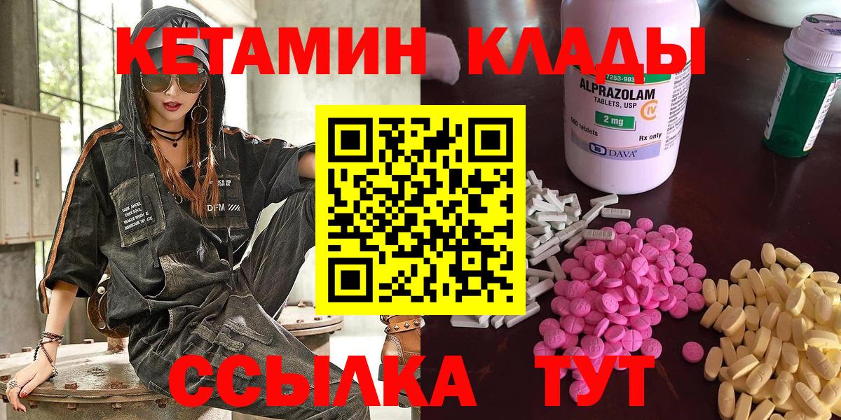 Батайск  КЕТАМИН ketamine  Вход с VPN 