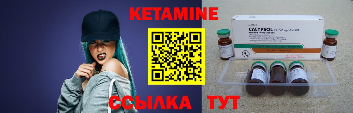 Кетамин ketamine Батайск