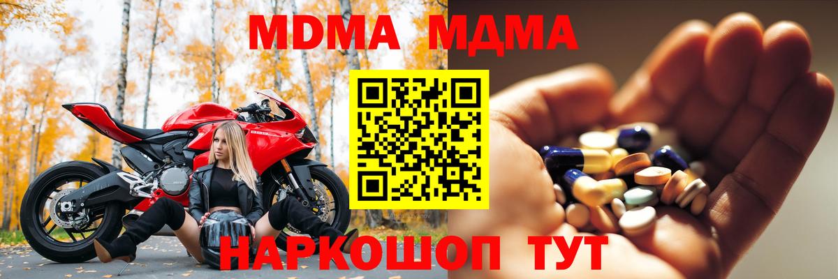 MDMA crystal  Вход с VPN  Батайск  МДМА VHQ 