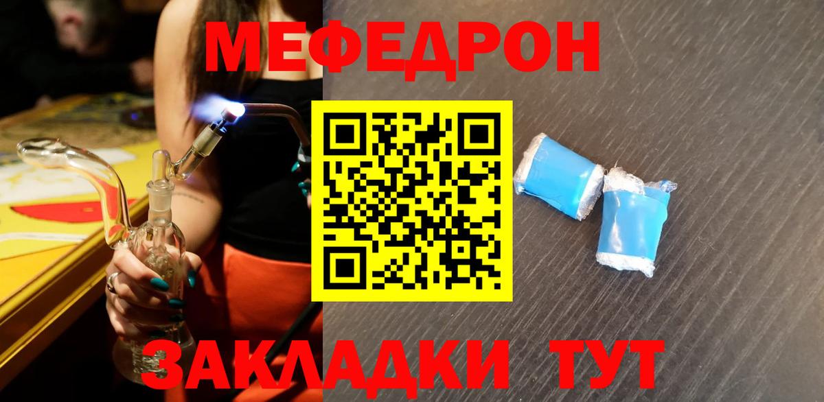 МЯУ-МЯУ  Вход с VPN  Батайск  МЕФ мяу мяу  МЯУ-МЯУ 4 MMC  Мефедрон 