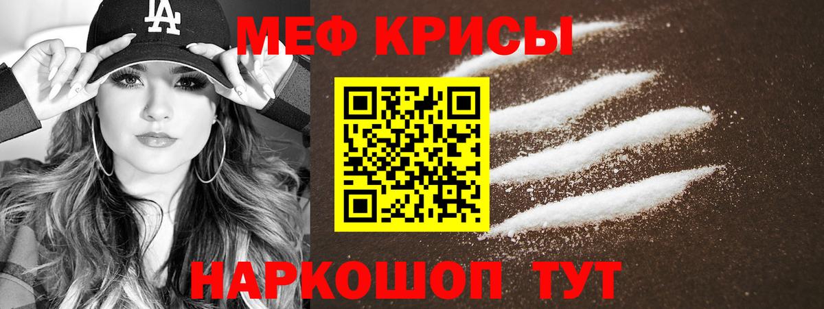 Мефедрон  Батайск