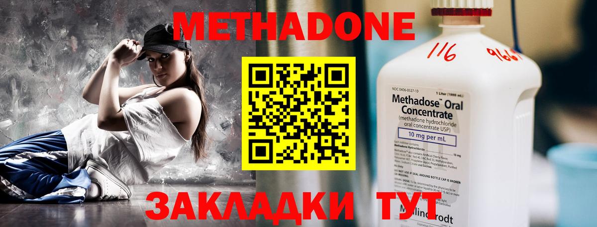 Батайск  ссылка на мегу   МЕТАДОН кристалл  Вход с VPN  Метадон белоснежный 
