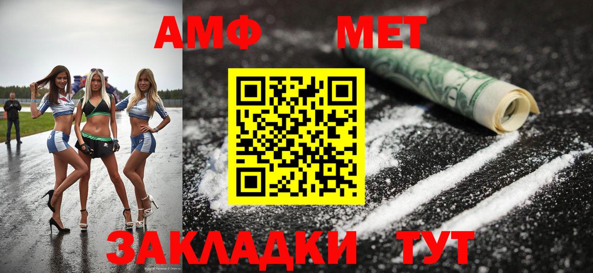 Батайск  Первитин  Первитин Декстрометамфетамин 99.9%  Вход с VPN  Первитин Декстрометамфетамин 99.9% 