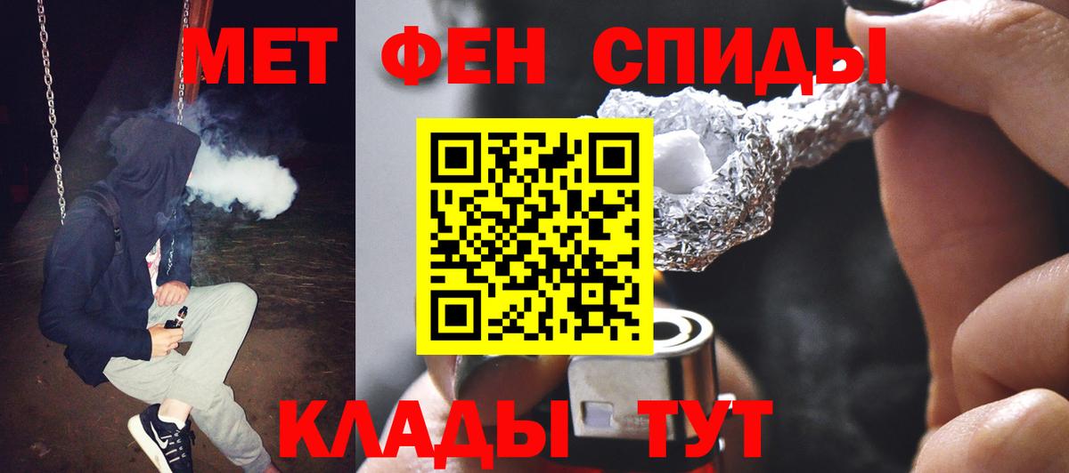 Метамфетамин пудра Батайск