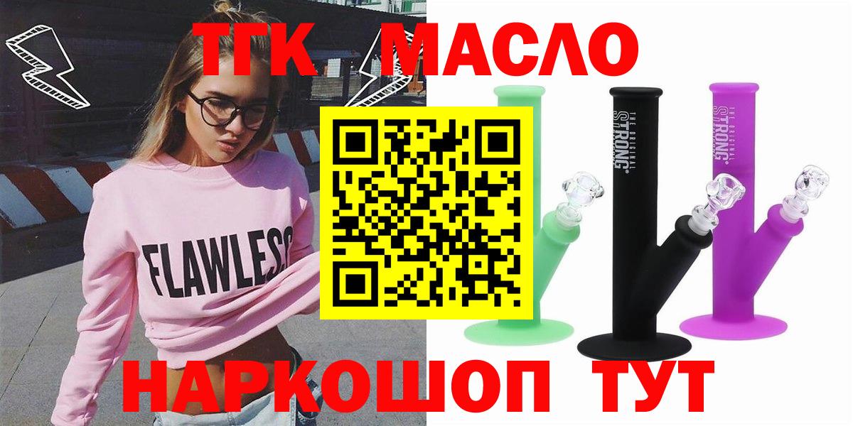 ТГК жижа Батайск