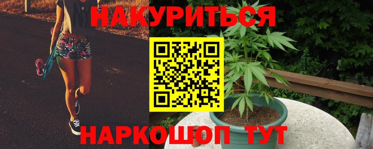 Канабис план Батайск